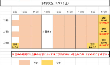 土日のご来店お待ちしております！